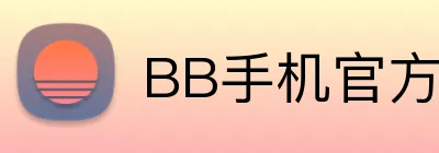 BB手机官方 Logo